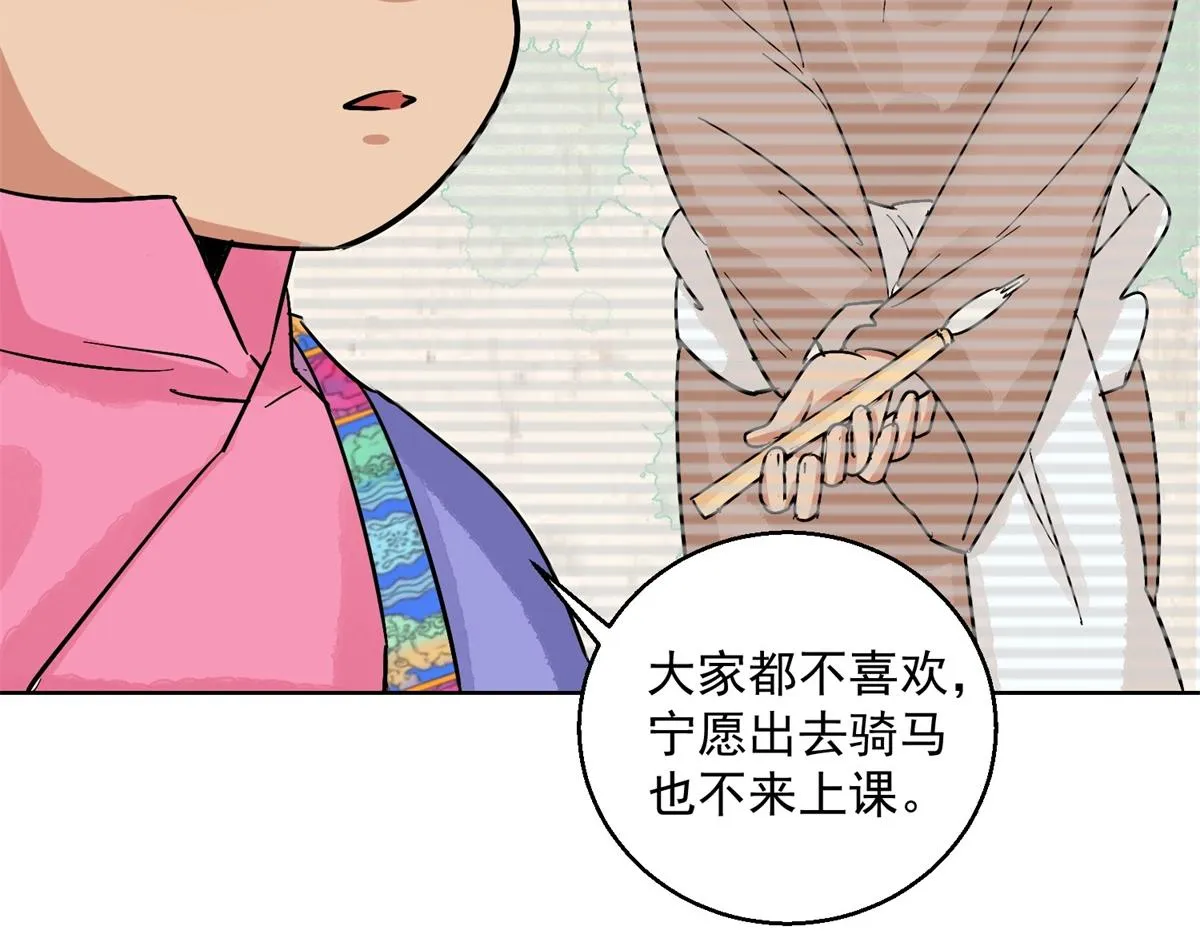 第130话 赌王之子（六） 第24页