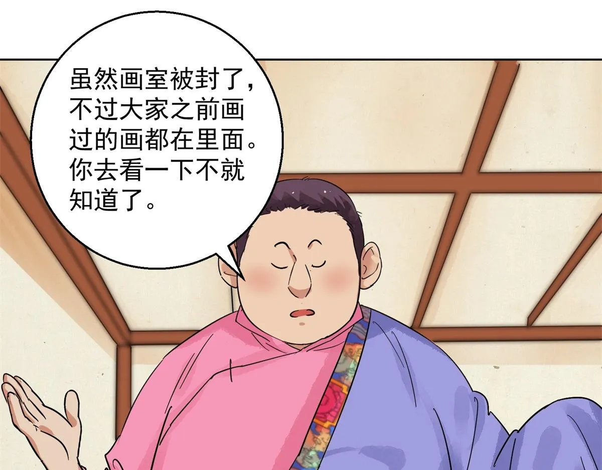 第130话 赌王之子（六） 第27页