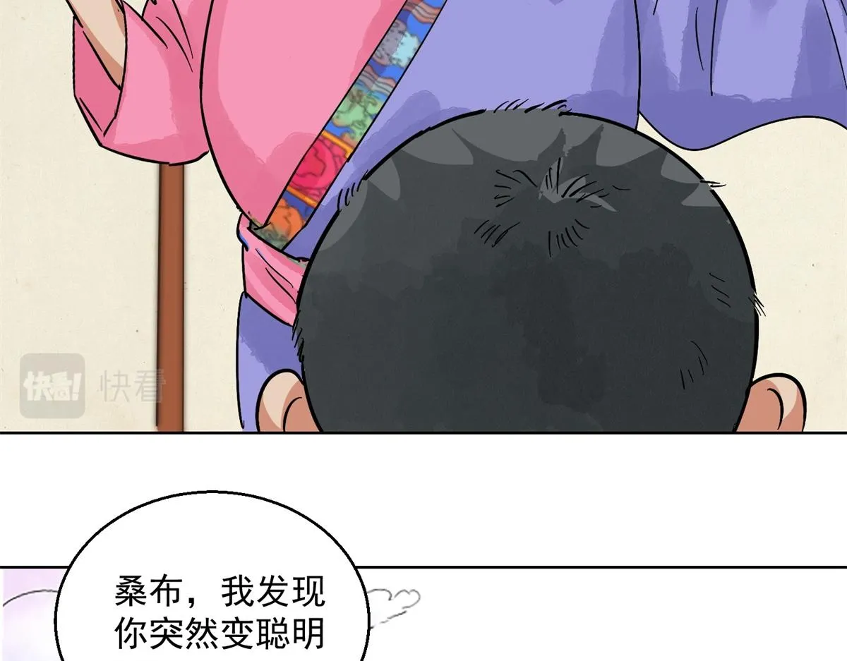 第130话 赌王之子（六） 第28页