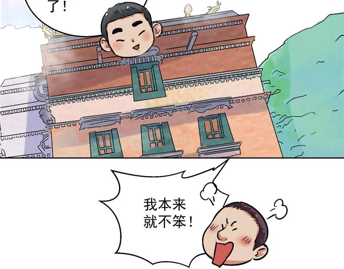第130话 赌王之子（六） 第29页