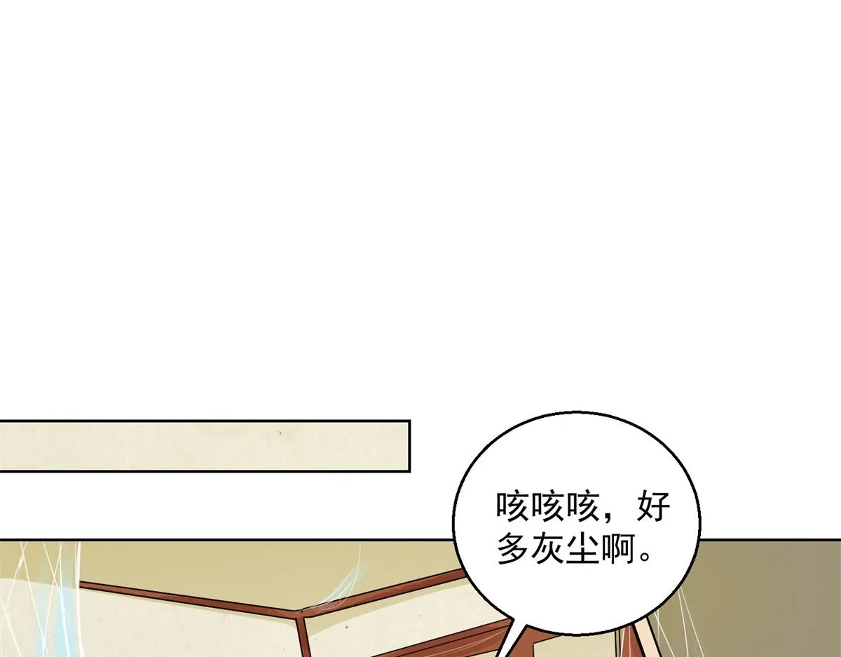 第130话 赌王之子（六） 第30页