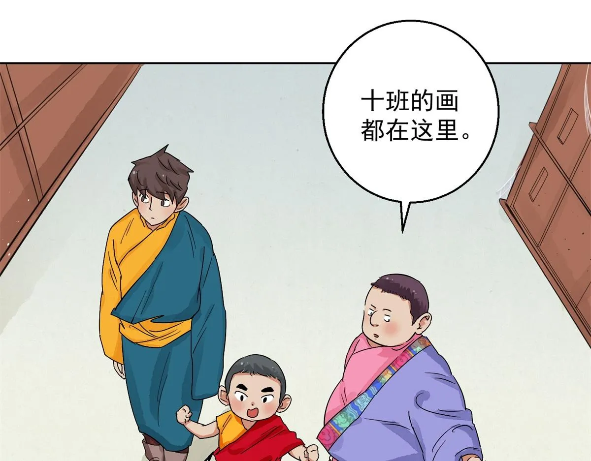 第130话 赌王之子（六） 第33页
