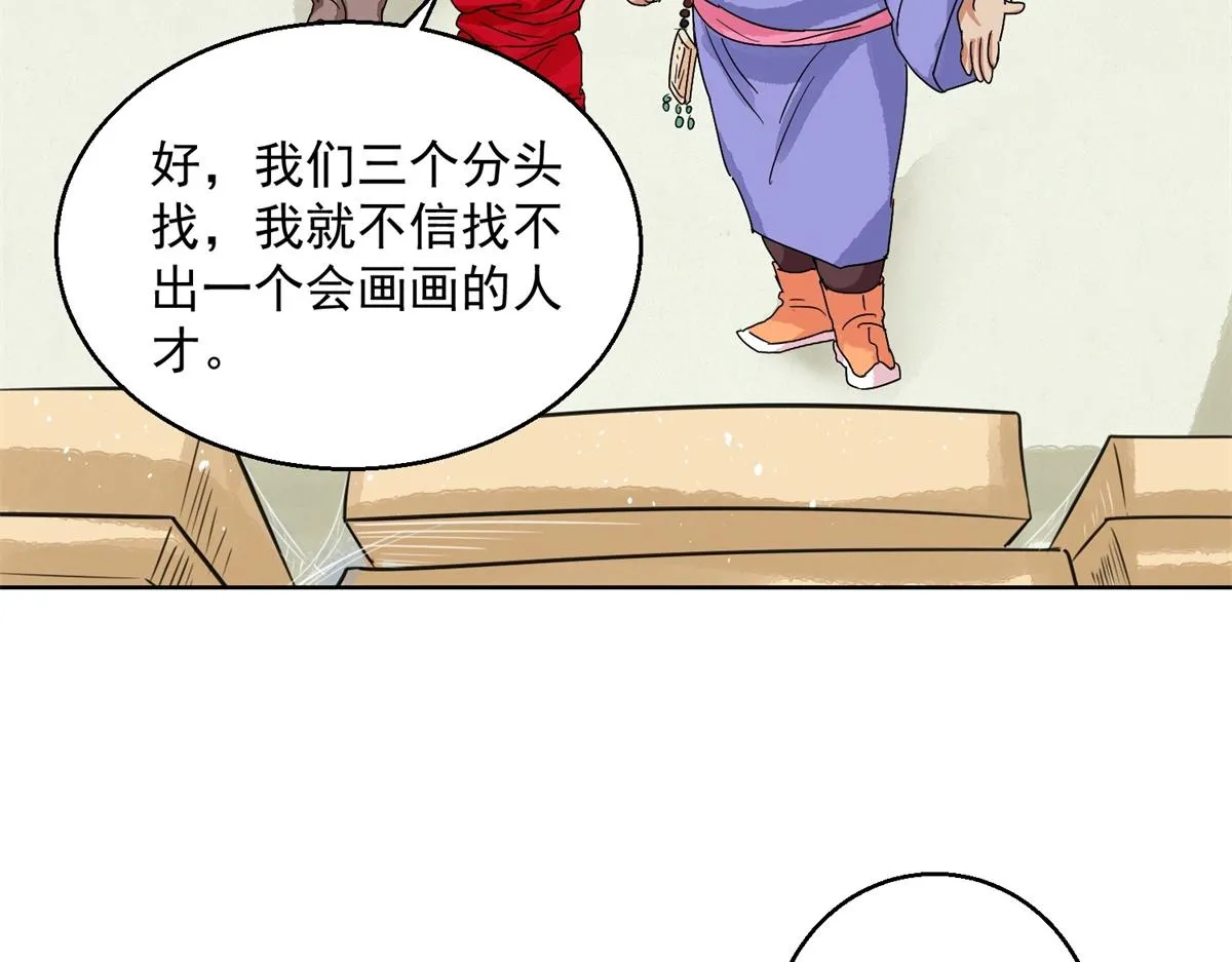 第130话 赌王之子（六） 第34页