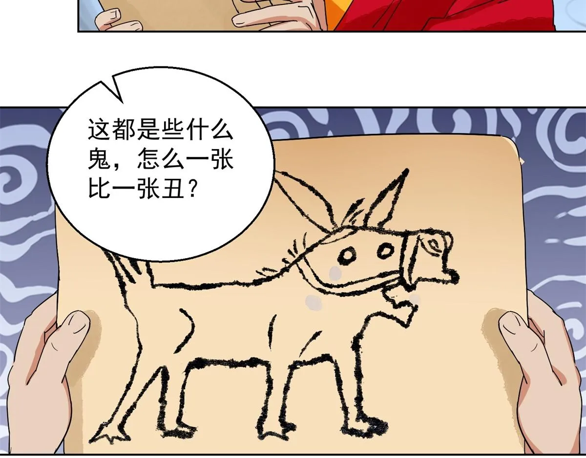 第130话 赌王之子（六） 第36页