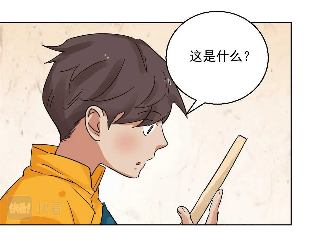第130话 赌王之子（六） 第38页