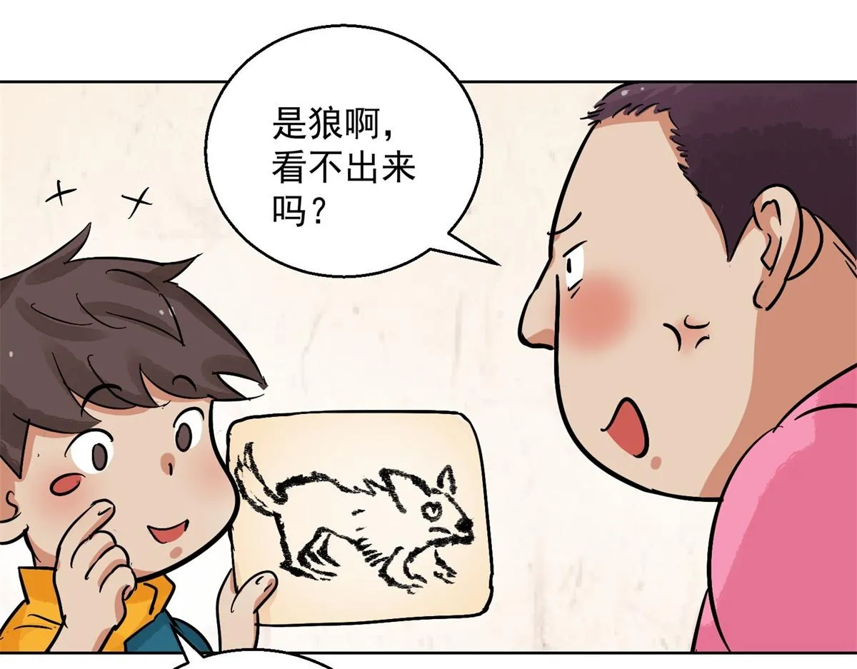 第130话 赌王之子（六） 第39页
