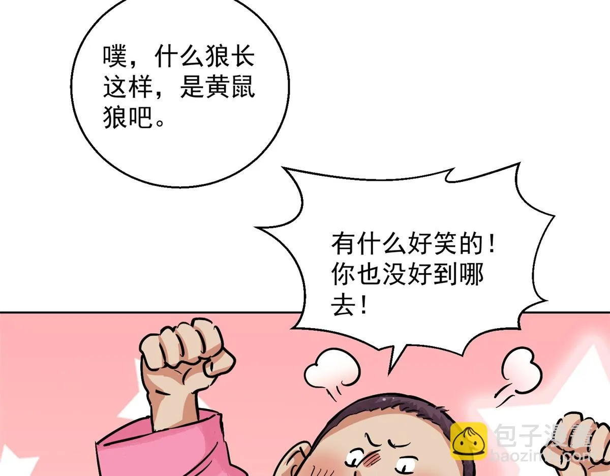 第130话 赌王之子（六） 第40页