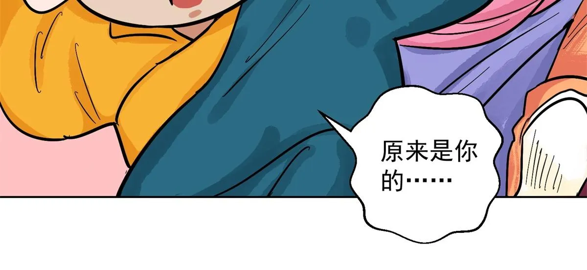 第130话 赌王之子（六） 第42页