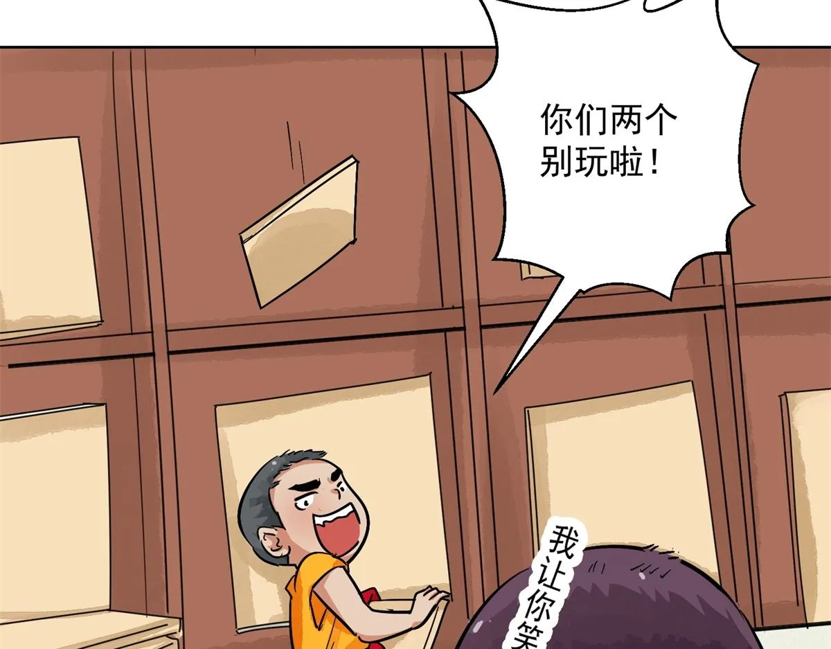 第130话 赌王之子（六） 第44页