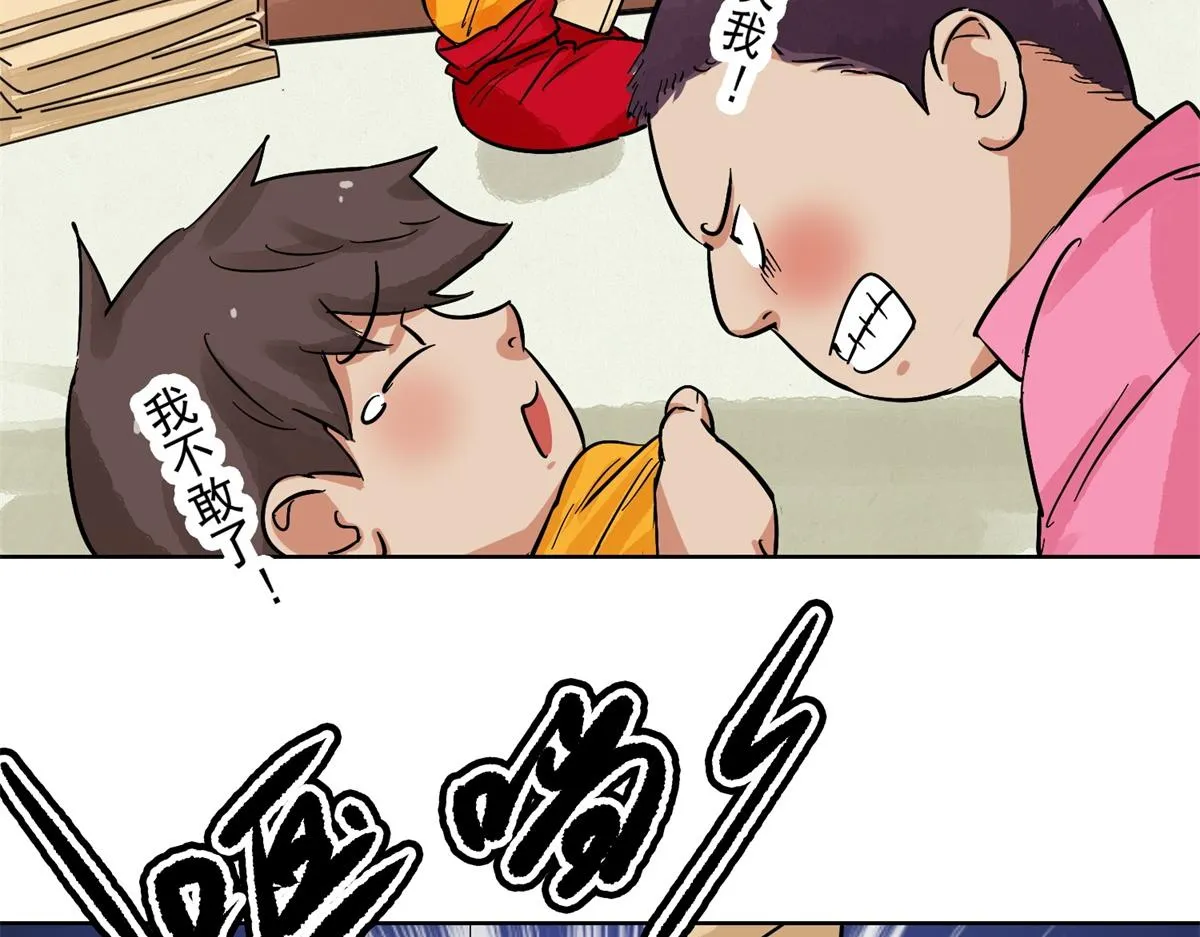 第130话 赌王之子（六） 第45页