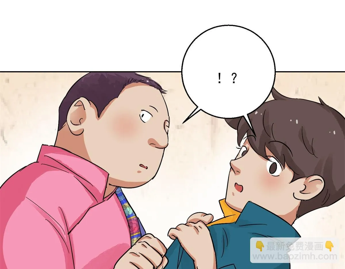 第130话 赌王之子（六） 第48页