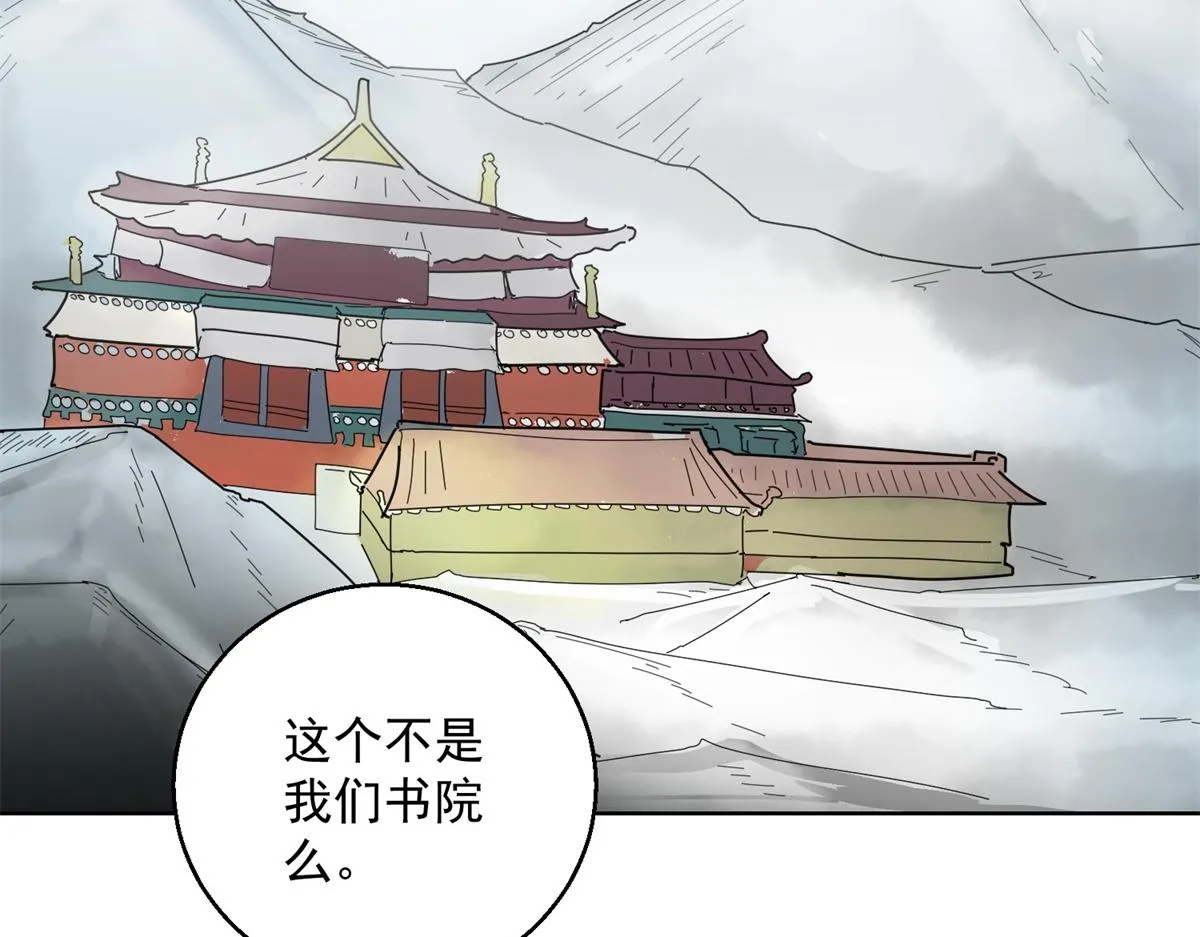 第130话 赌王之子（六） 第51页