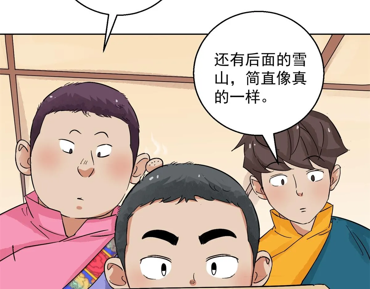 第130话 赌王之子（六） 第52页