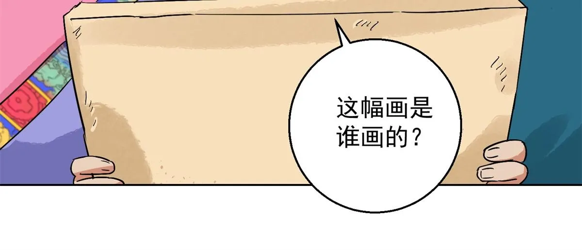 第130话 赌王之子（六） 第53页