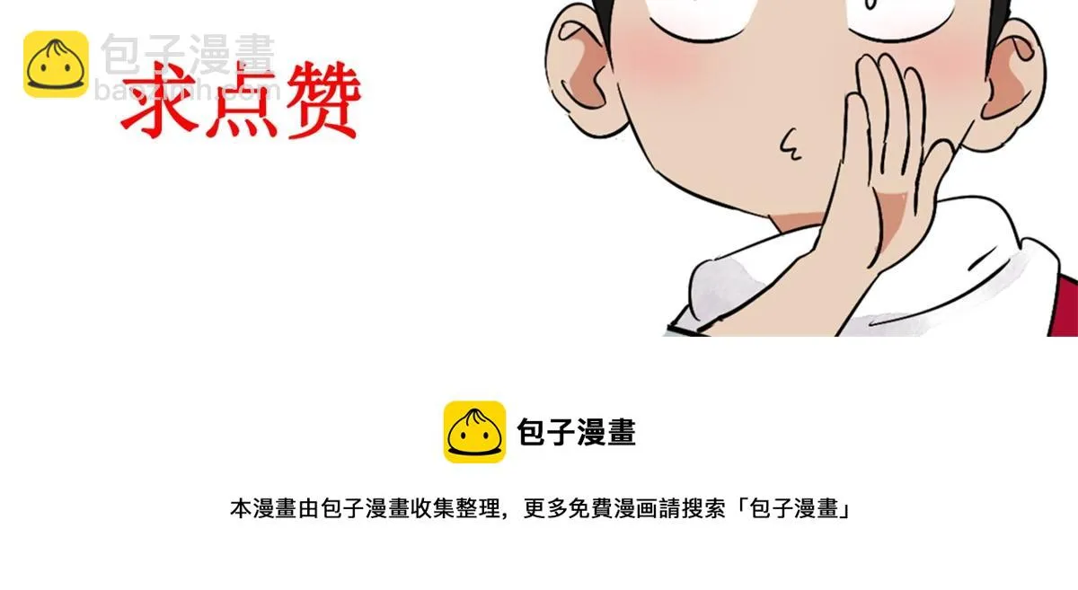 第130话 赌王之子（六） 第59页