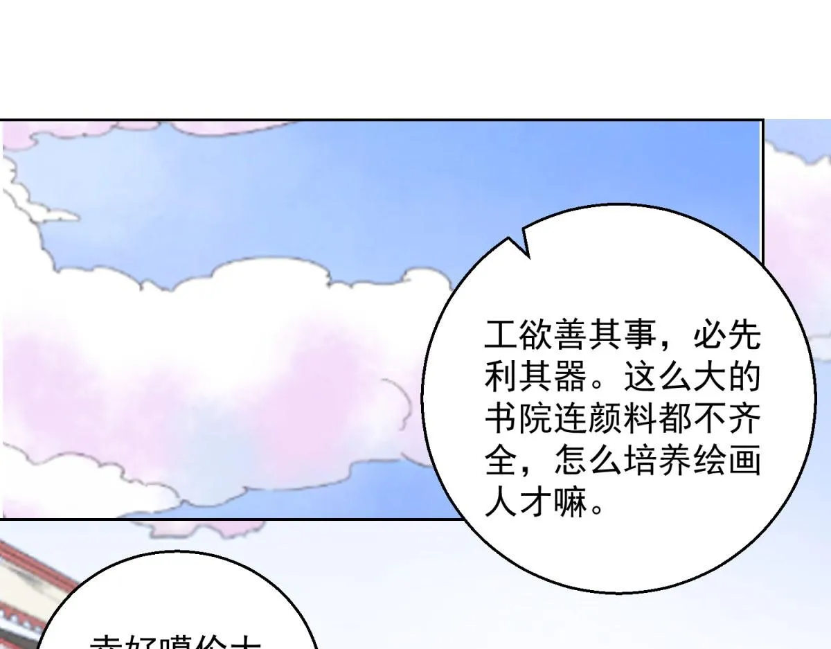 第128话 赌王之子（四） 第4页