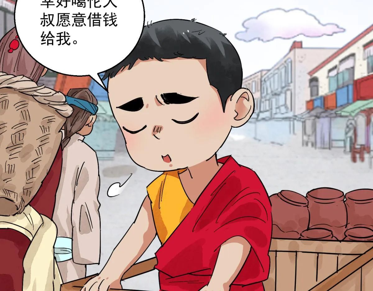 第128话 赌王之子（四） 第5页