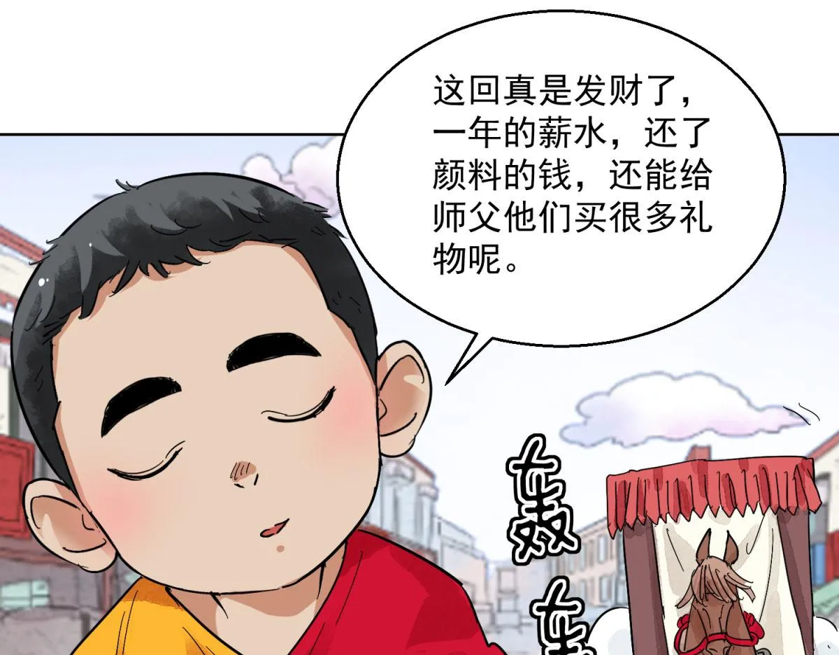 第128话 赌王之子（四） 第7页