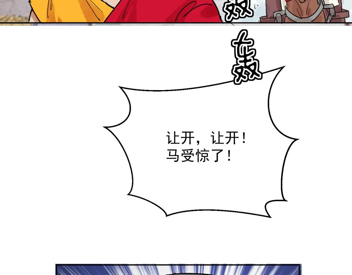 第128话 赌王之子（四） 第8页