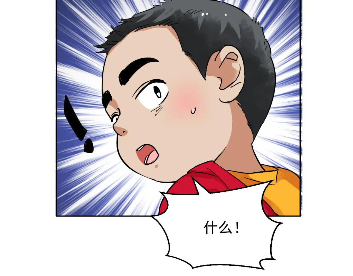 第128话 赌王之子（四） 第9页
