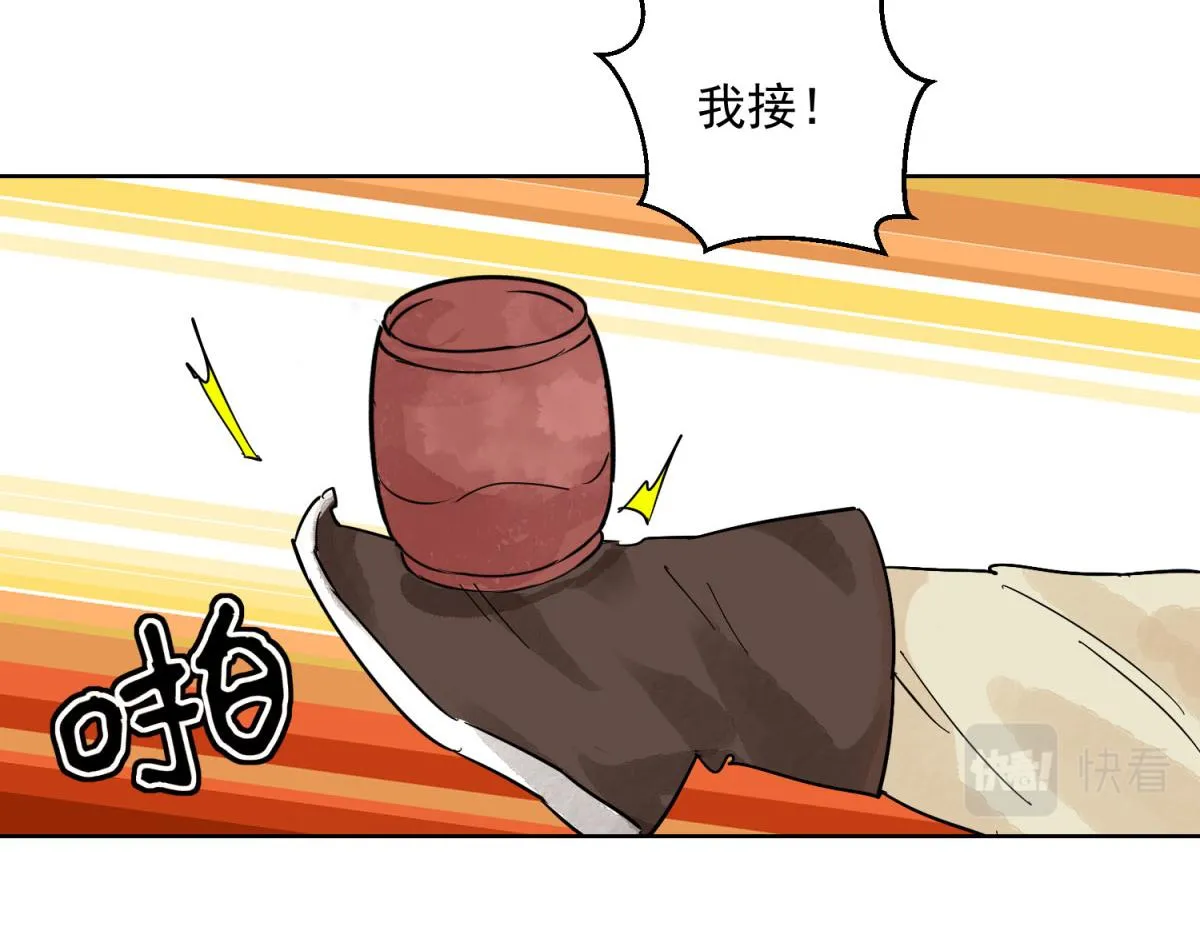 第128话 赌王之子（四） 第16页