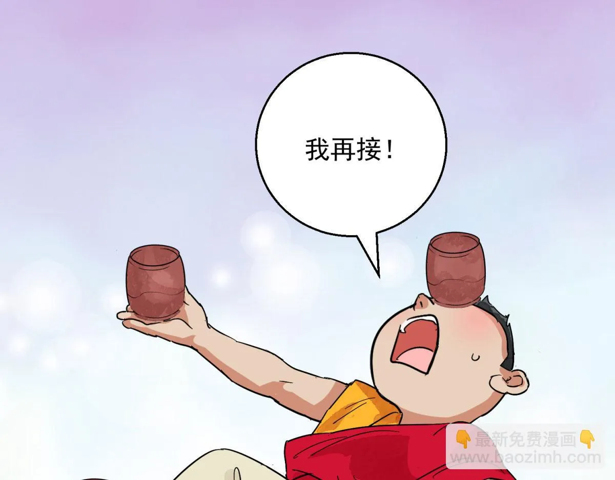 第128话 赌王之子（四） 第18页