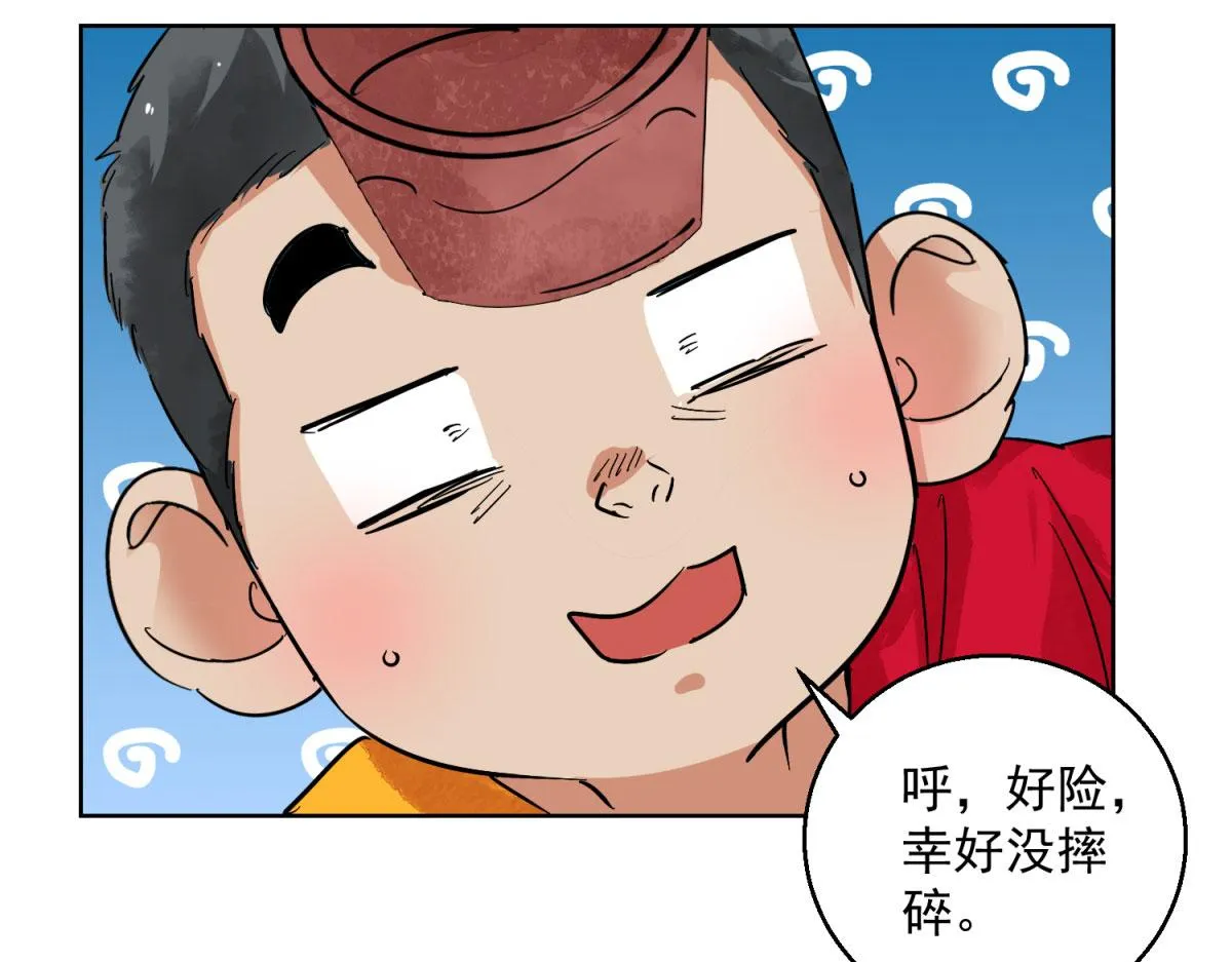 第128话 赌王之子（四） 第20页