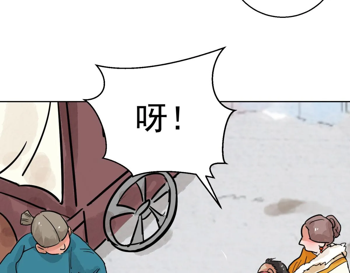 第128话 赌王之子（四） 第21页