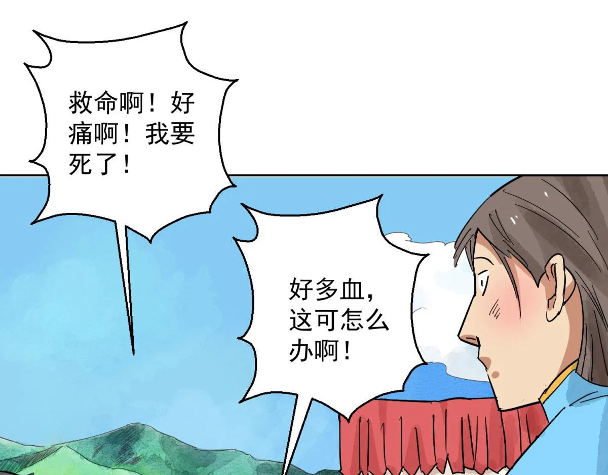 第128话 赌王之子（四） 第23页