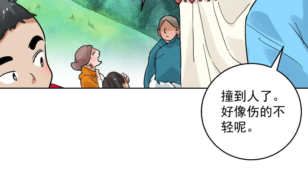第128话 赌王之子（四） 第24页