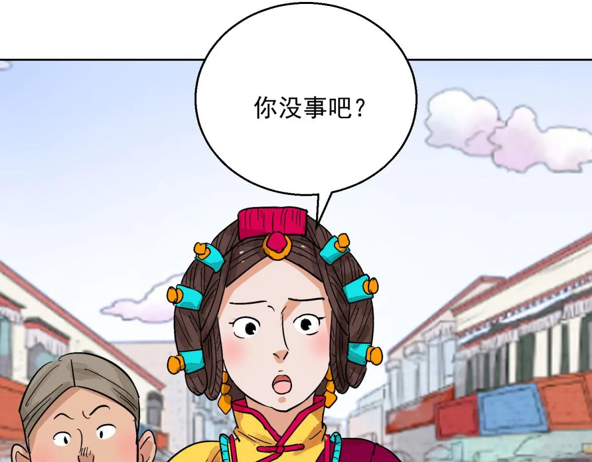 第128话 赌王之子（四） 第25页