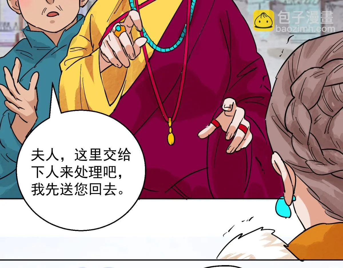 第128话 赌王之子（四） 第26页