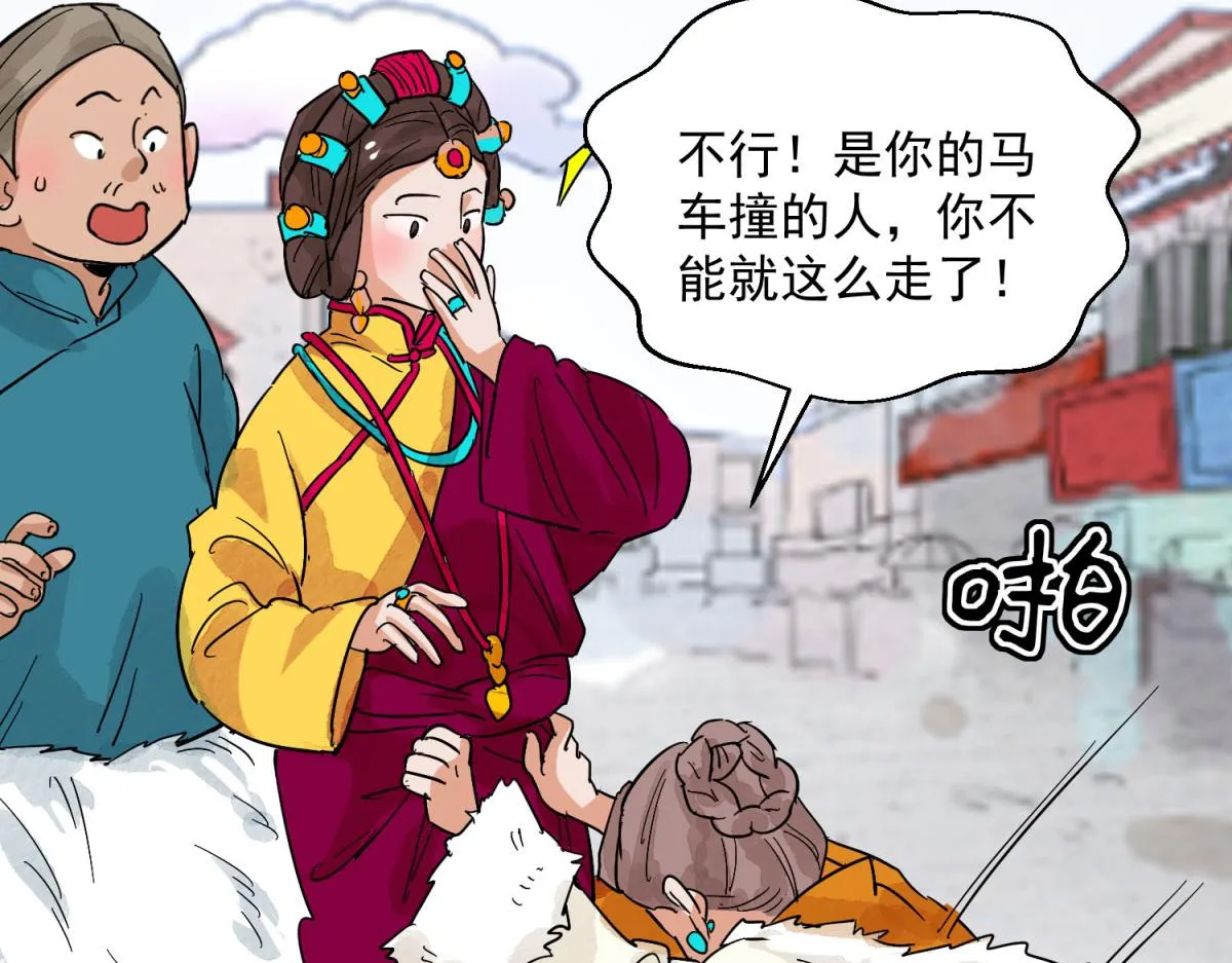 第128话 赌王之子（四） 第27页