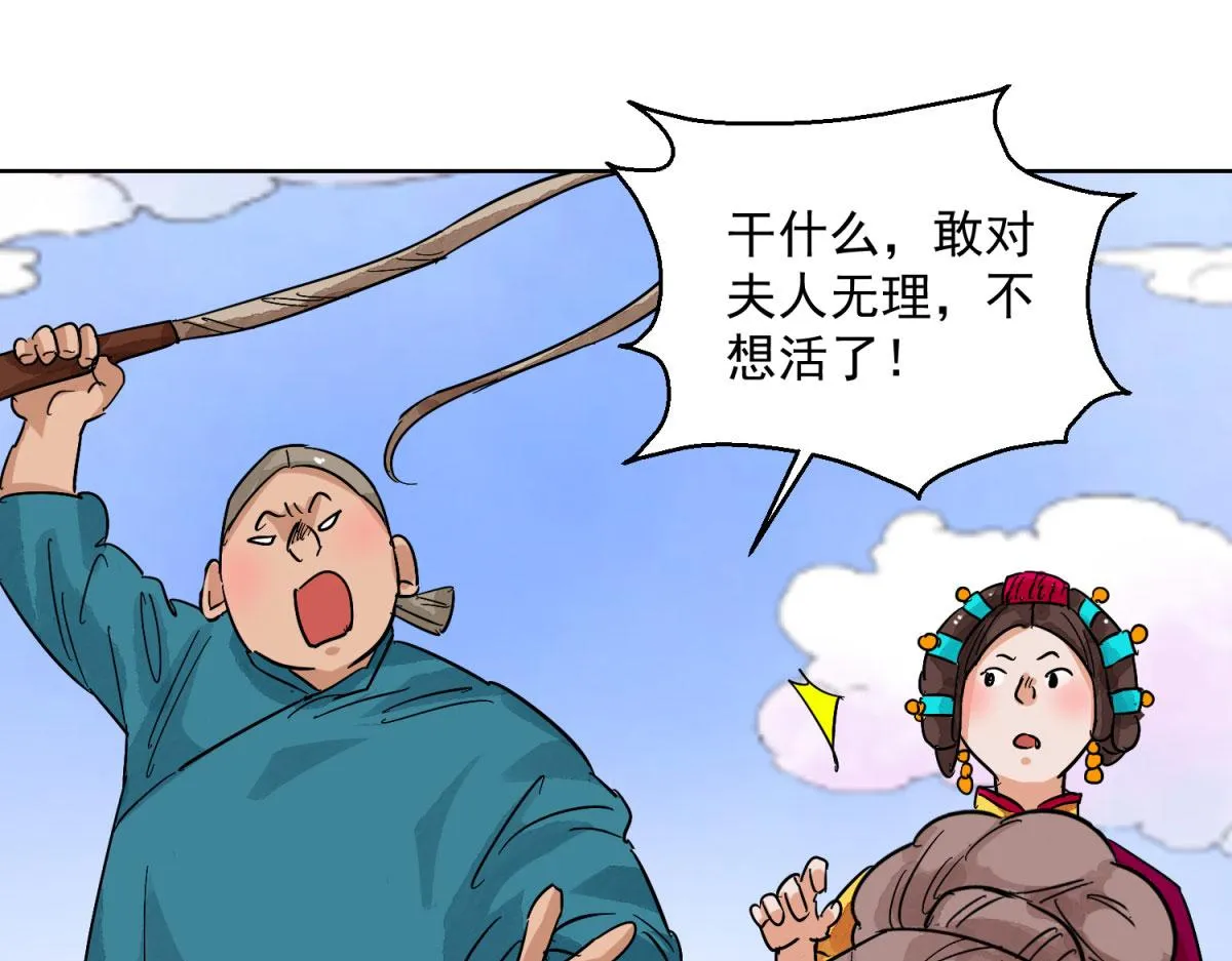 第128话 赌王之子（四） 第29页
