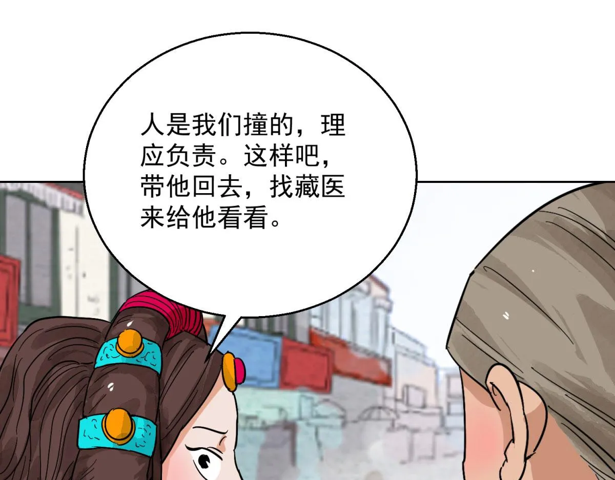 第128话 赌王之子（四） 第32页
