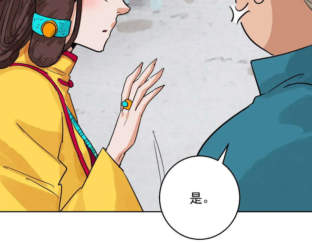 第128话 赌王之子（四） 第33页