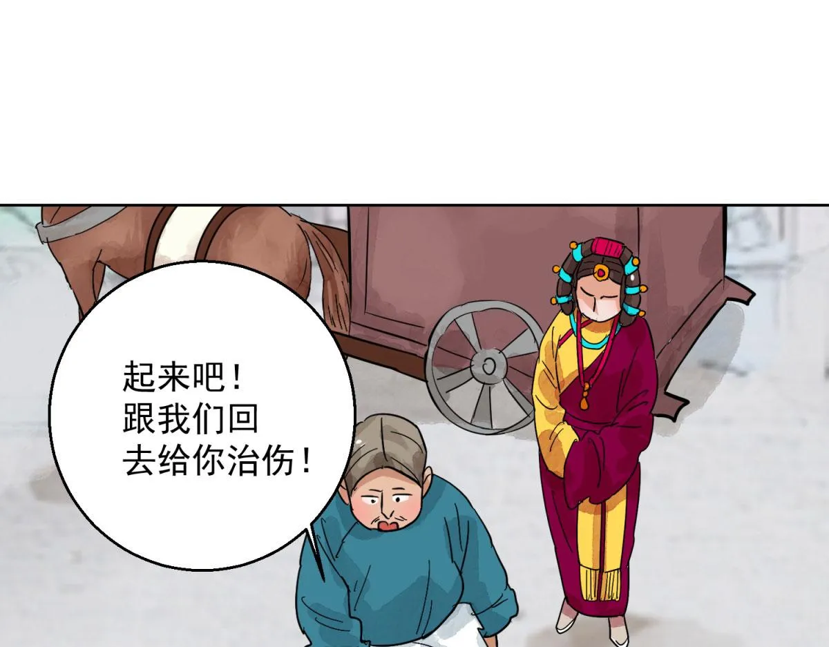 第128话 赌王之子（四） 第35页