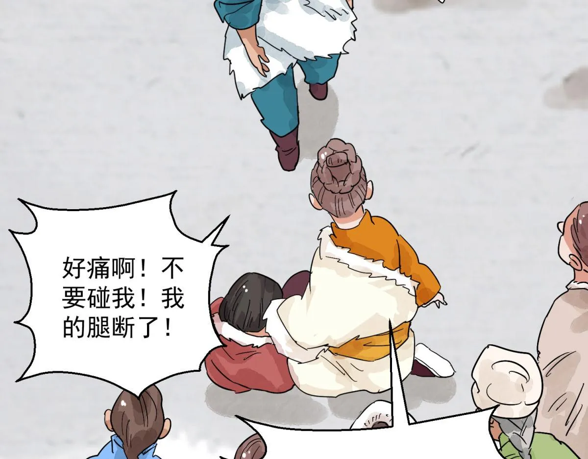 第128话 赌王之子（四） 第36页