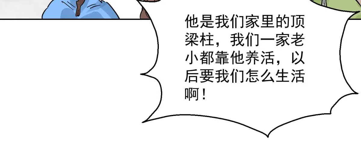 第128话 赌王之子（四） 第37页