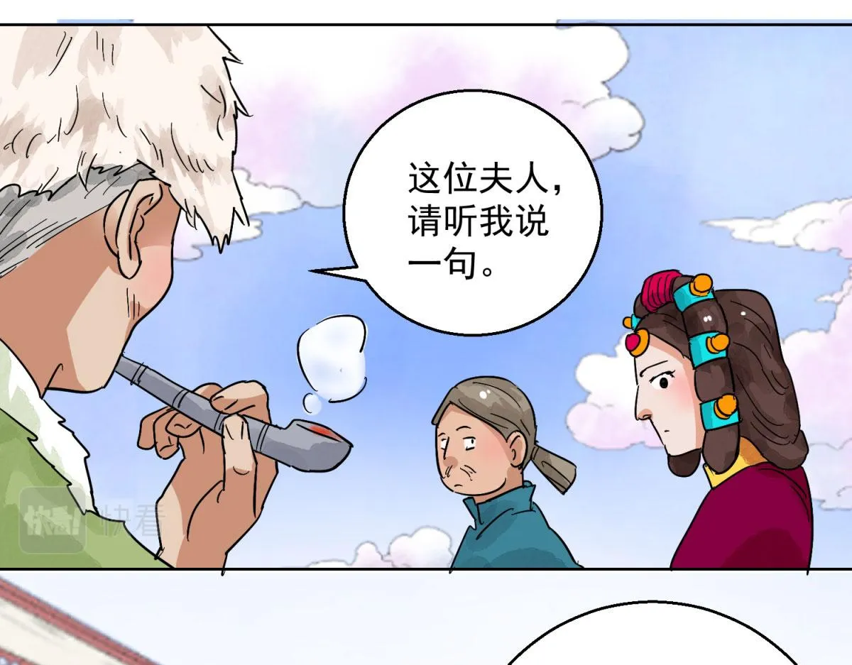 第128话 赌王之子（四） 第38页