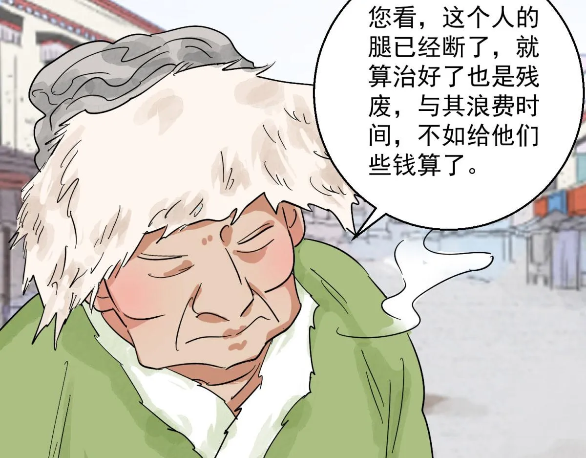 第128话 赌王之子（四） 第39页
