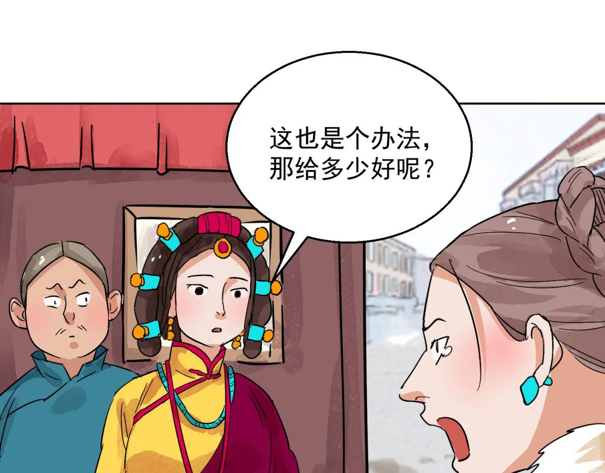 第128话 赌王之子（四） 第41页