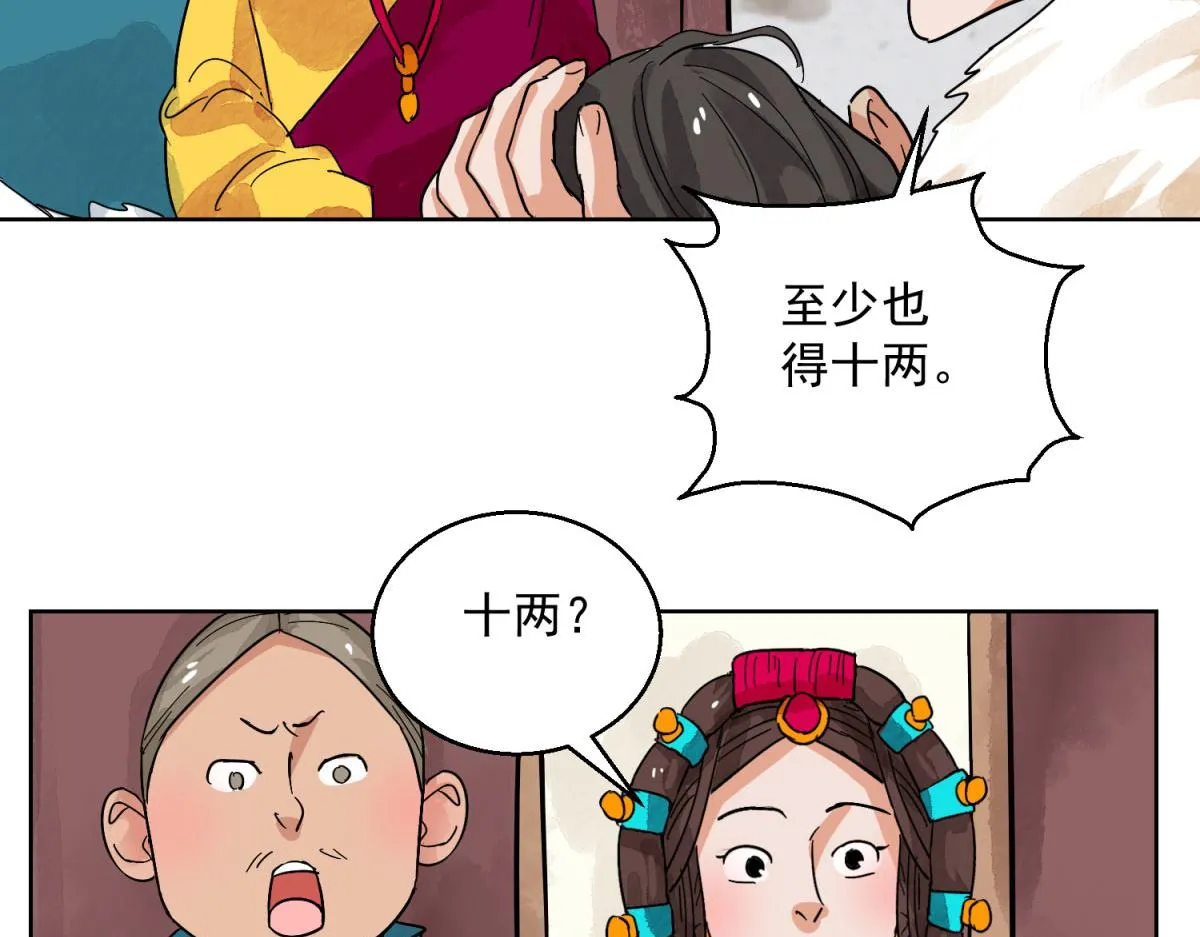 第128话 赌王之子（四） 第42页