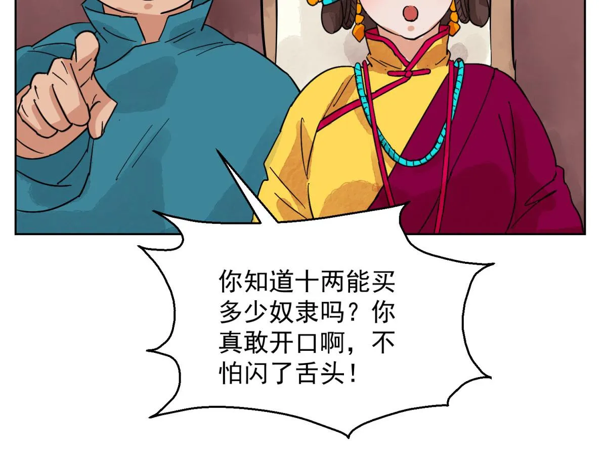 第128话 赌王之子（四） 第43页