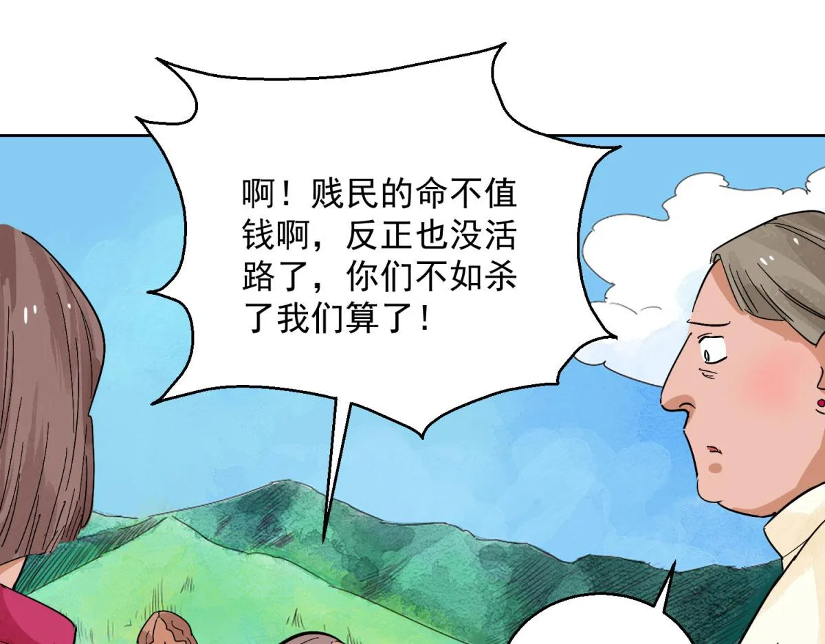 第128话 赌王之子（四） 第44页