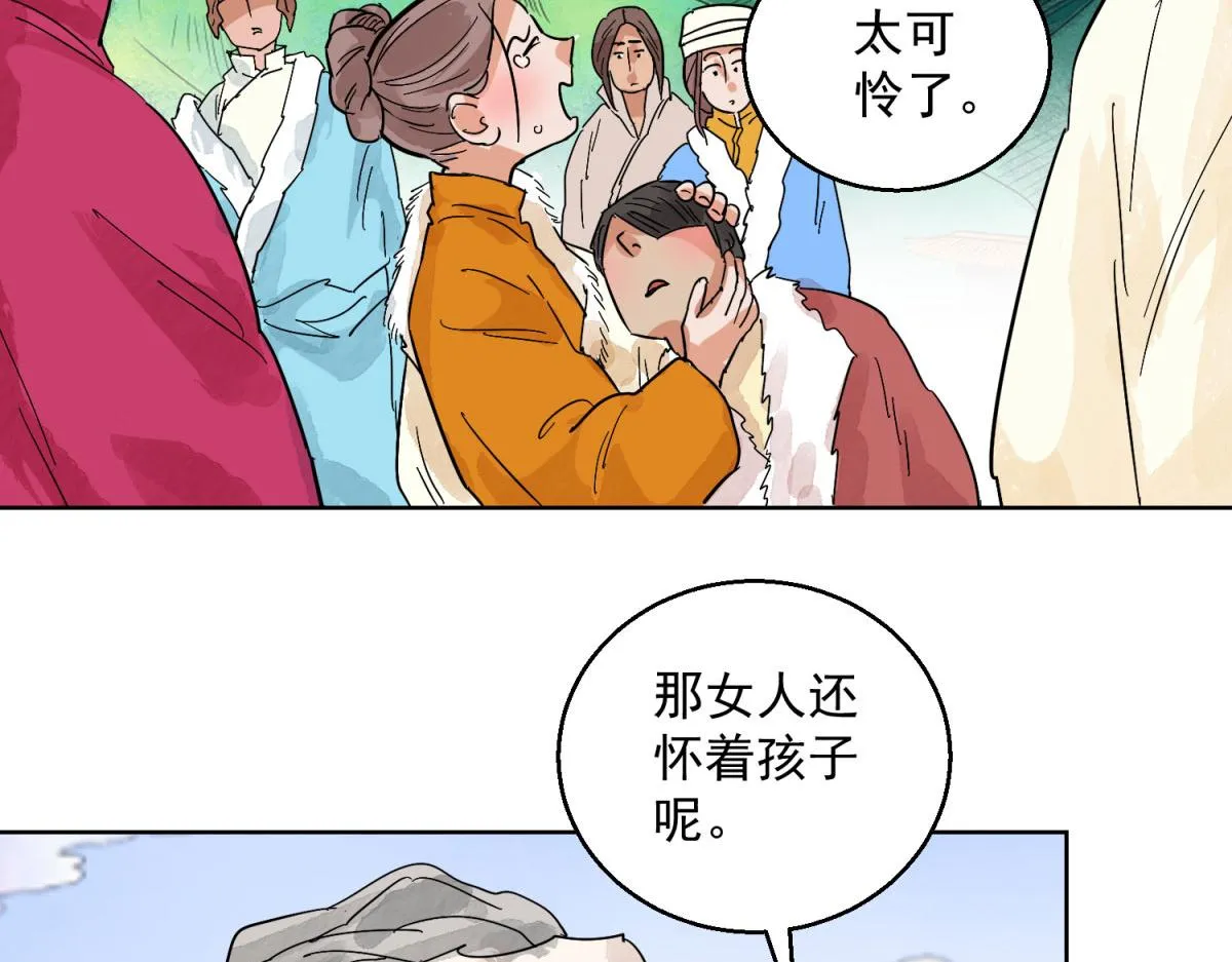 第128话 赌王之子（四） 第45页