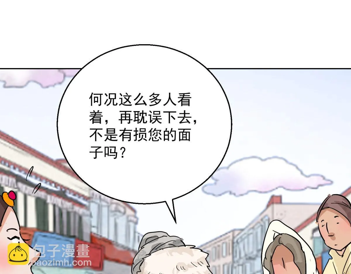 第128话 赌王之子（四） 第48页