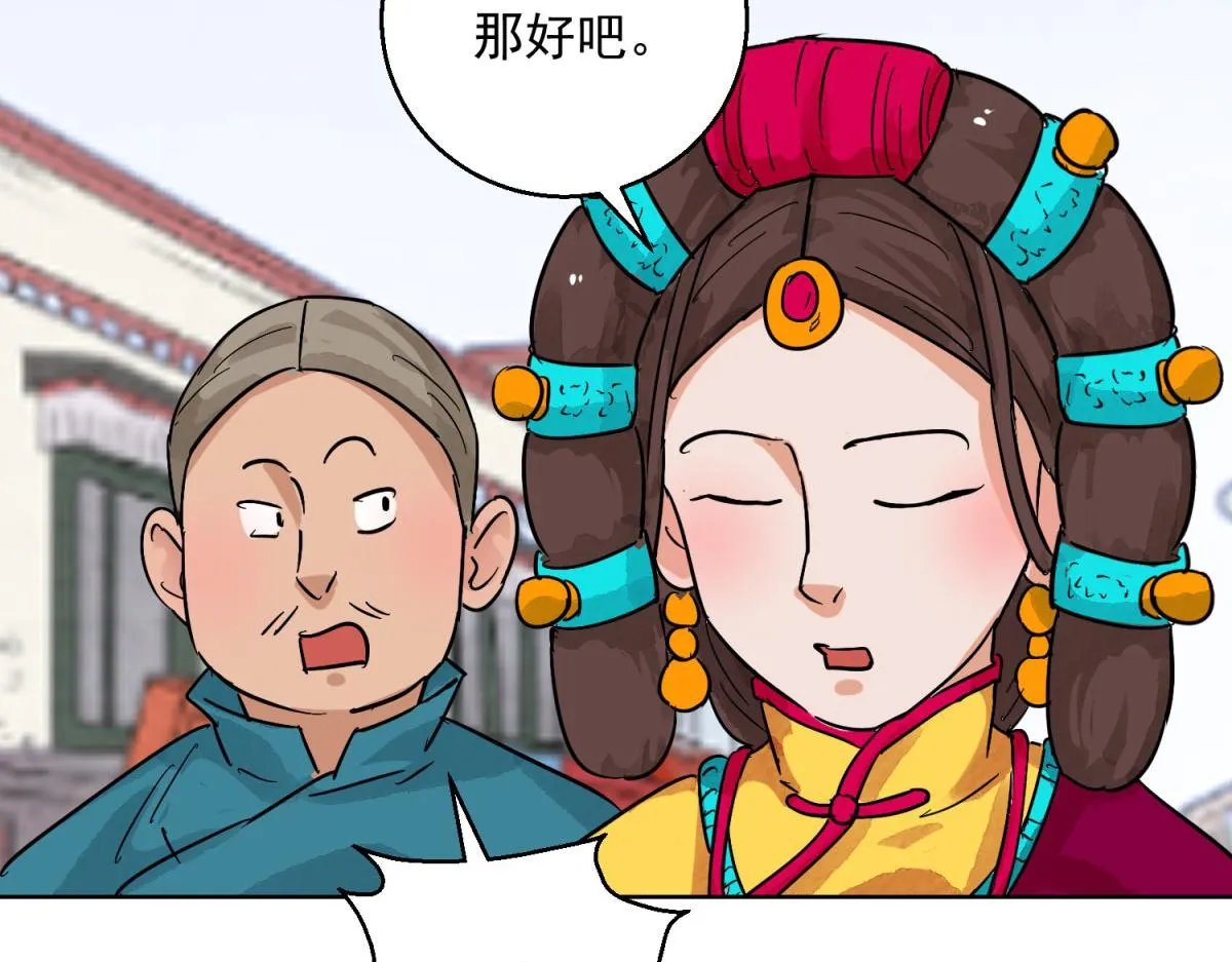 第128话 赌王之子（四） 第50页