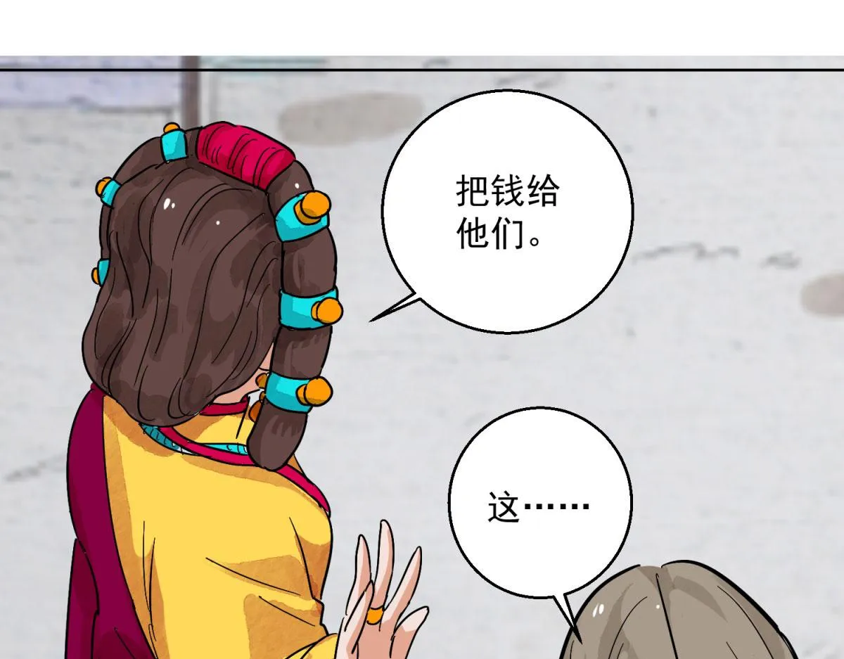 第128话 赌王之子（四） 第52页
