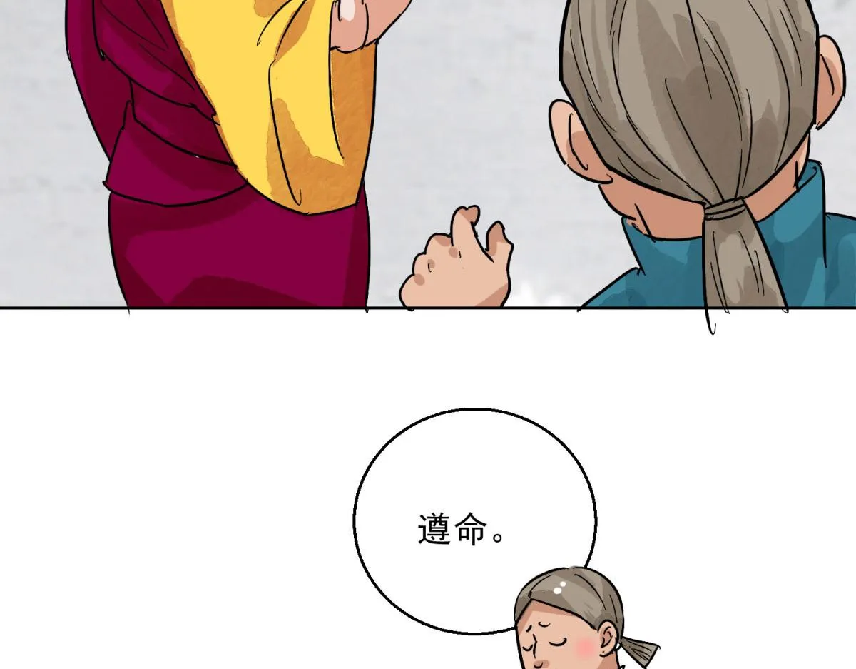 第128话 赌王之子（四） 第53页